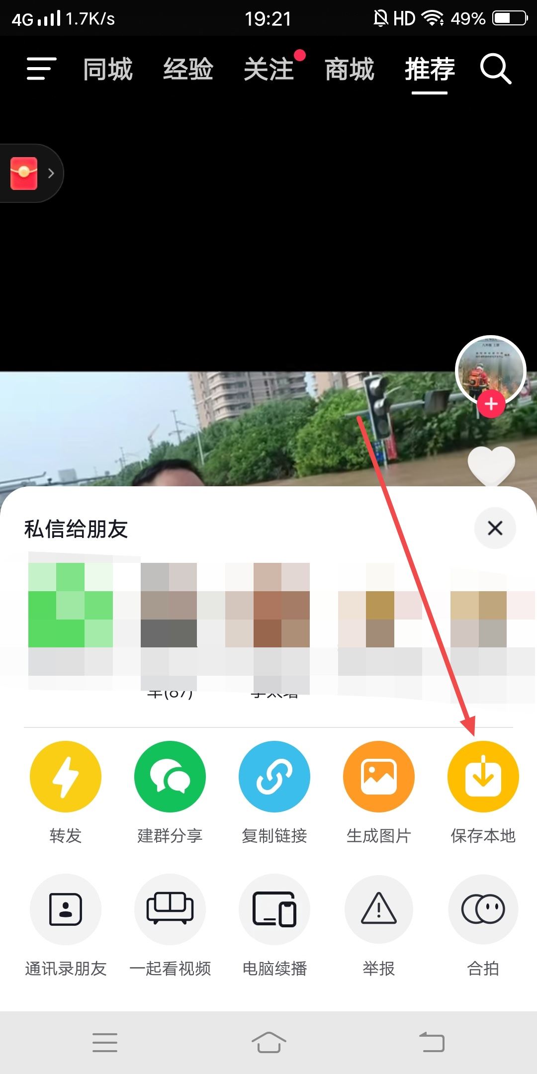 抖音視頻聲音怎么做成鬧鐘？