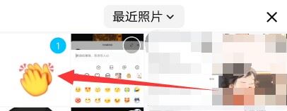 抖音的emoji怎么弄到qq上？