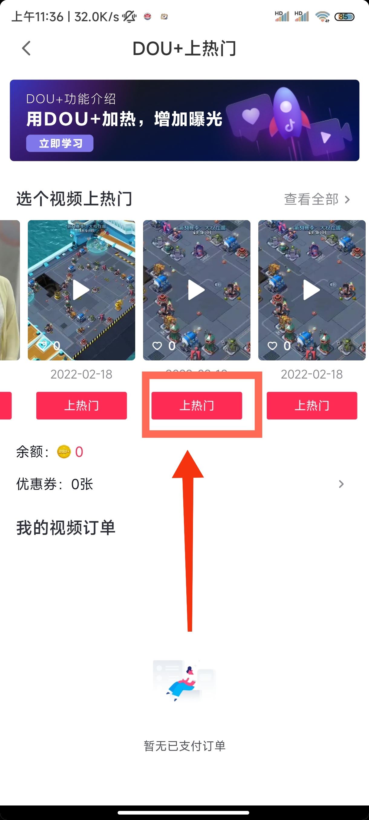 抖音被限播放量怎么辦？