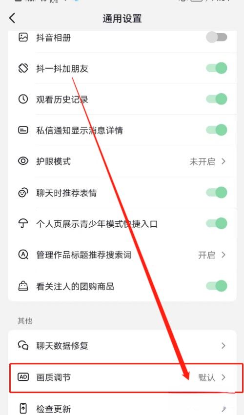 抖音壓縮畫質(zhì)怎么辦？