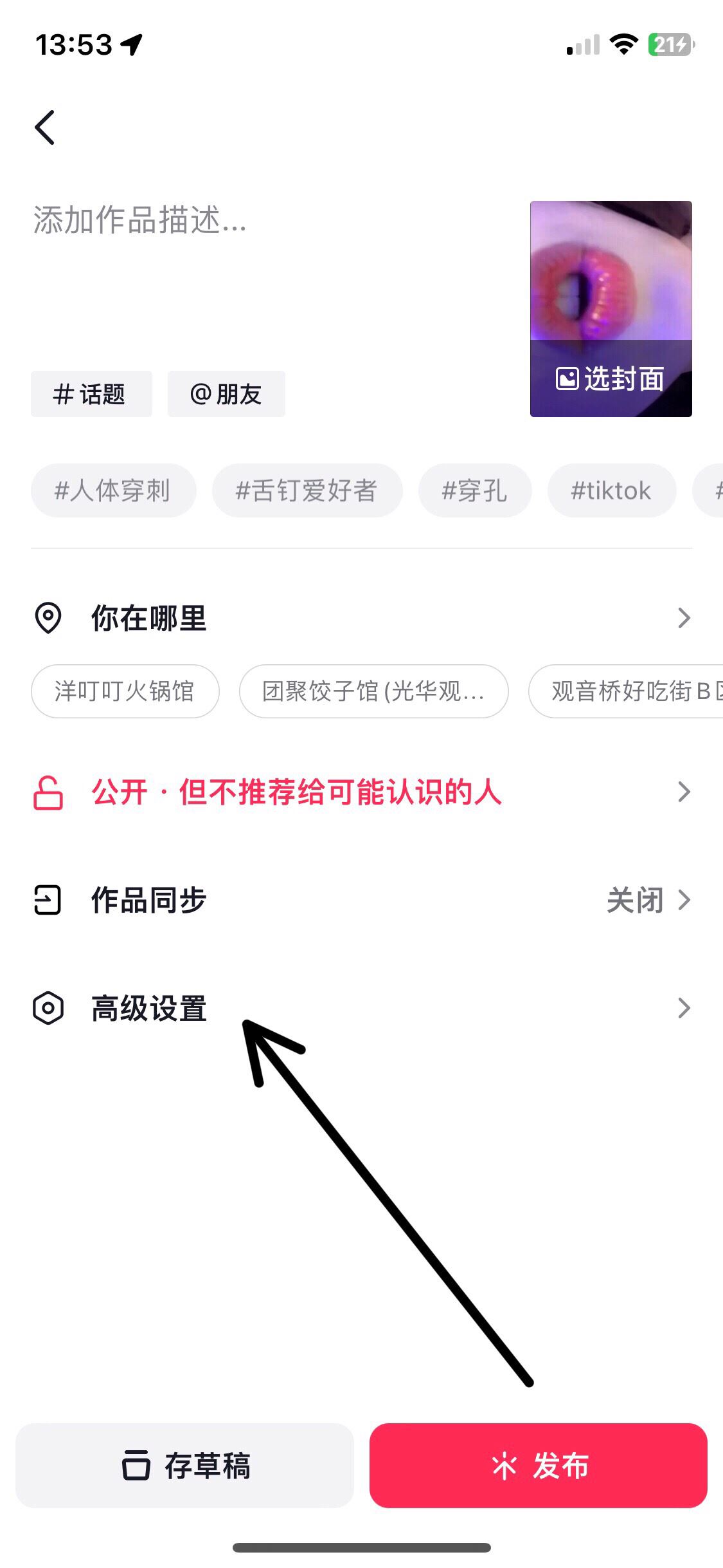 抖音壓縮畫質(zhì)怎么辦？