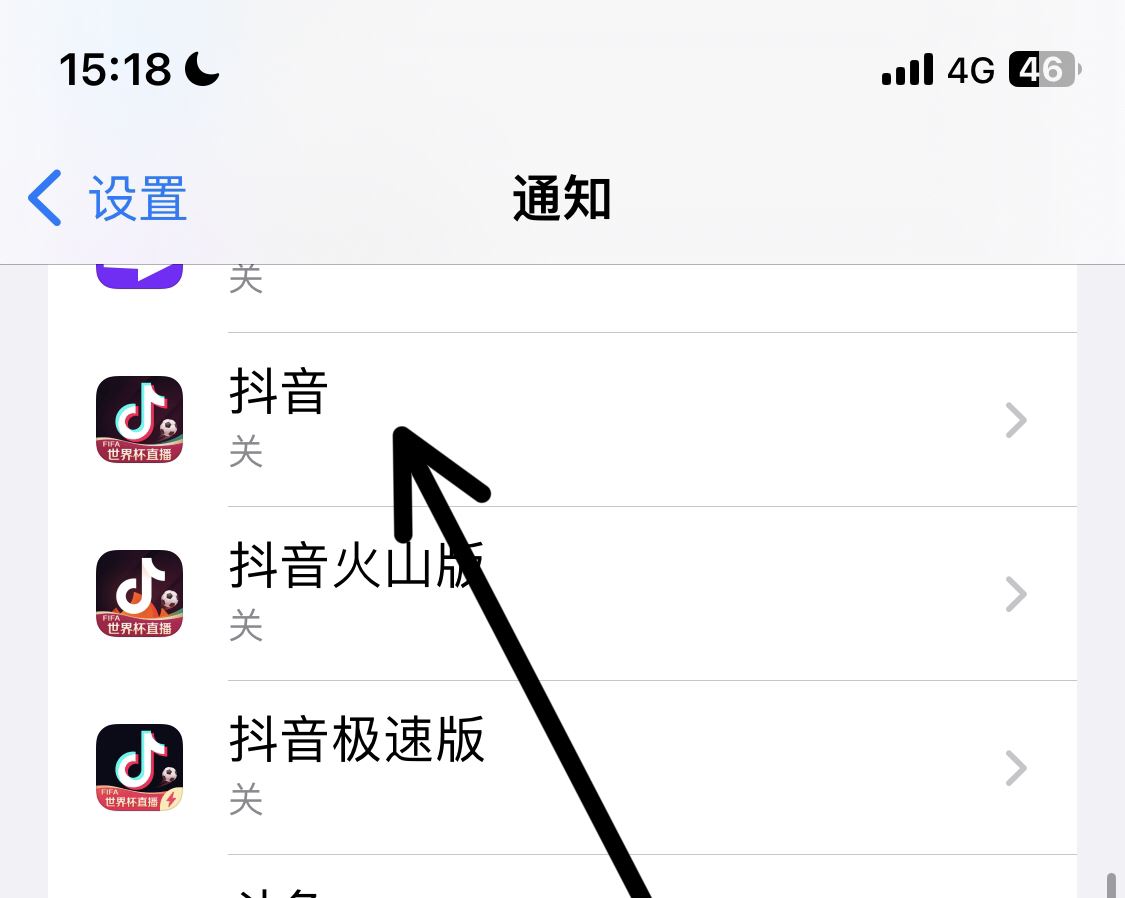 抖音消息怎么在屏幕上出現(xiàn)？