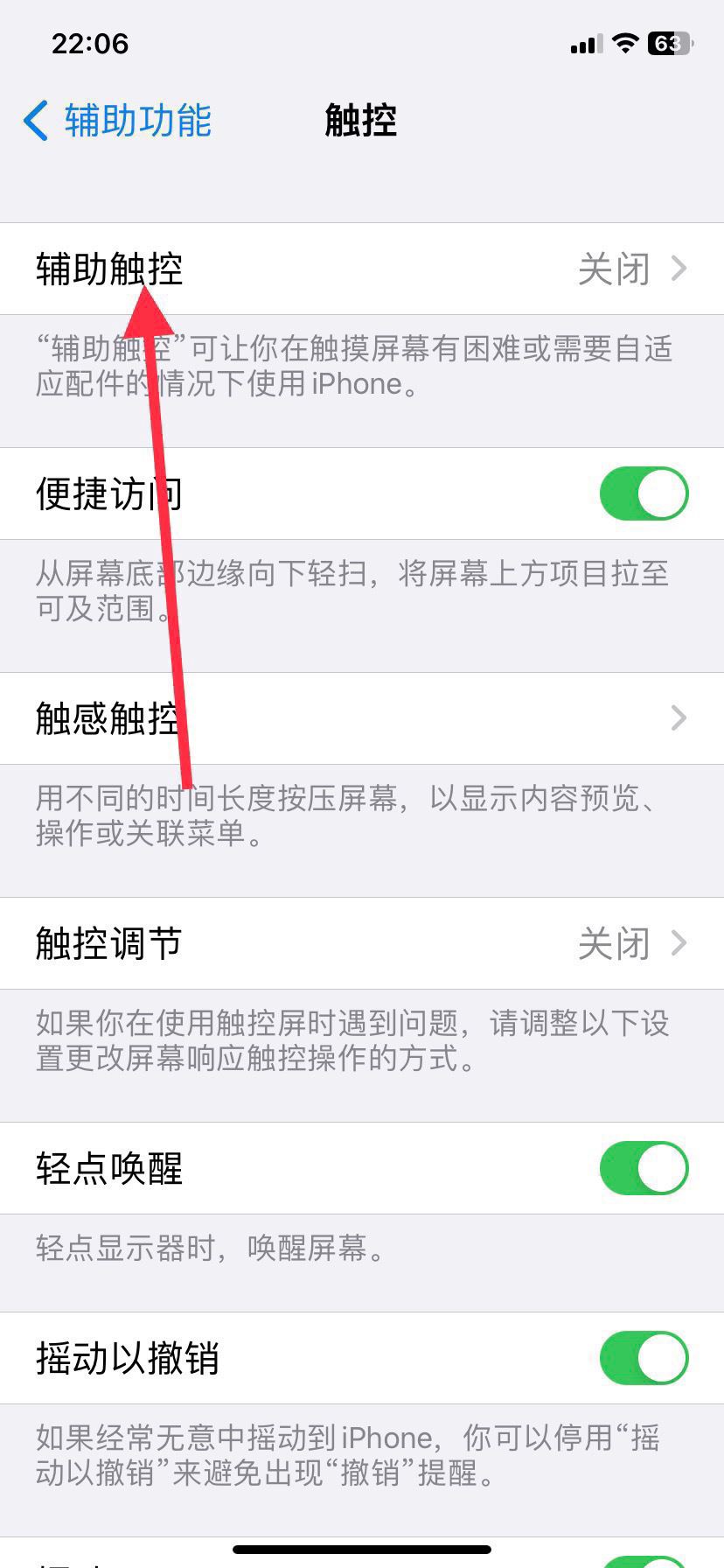 抖音拍照聲音怎么關(guān)？