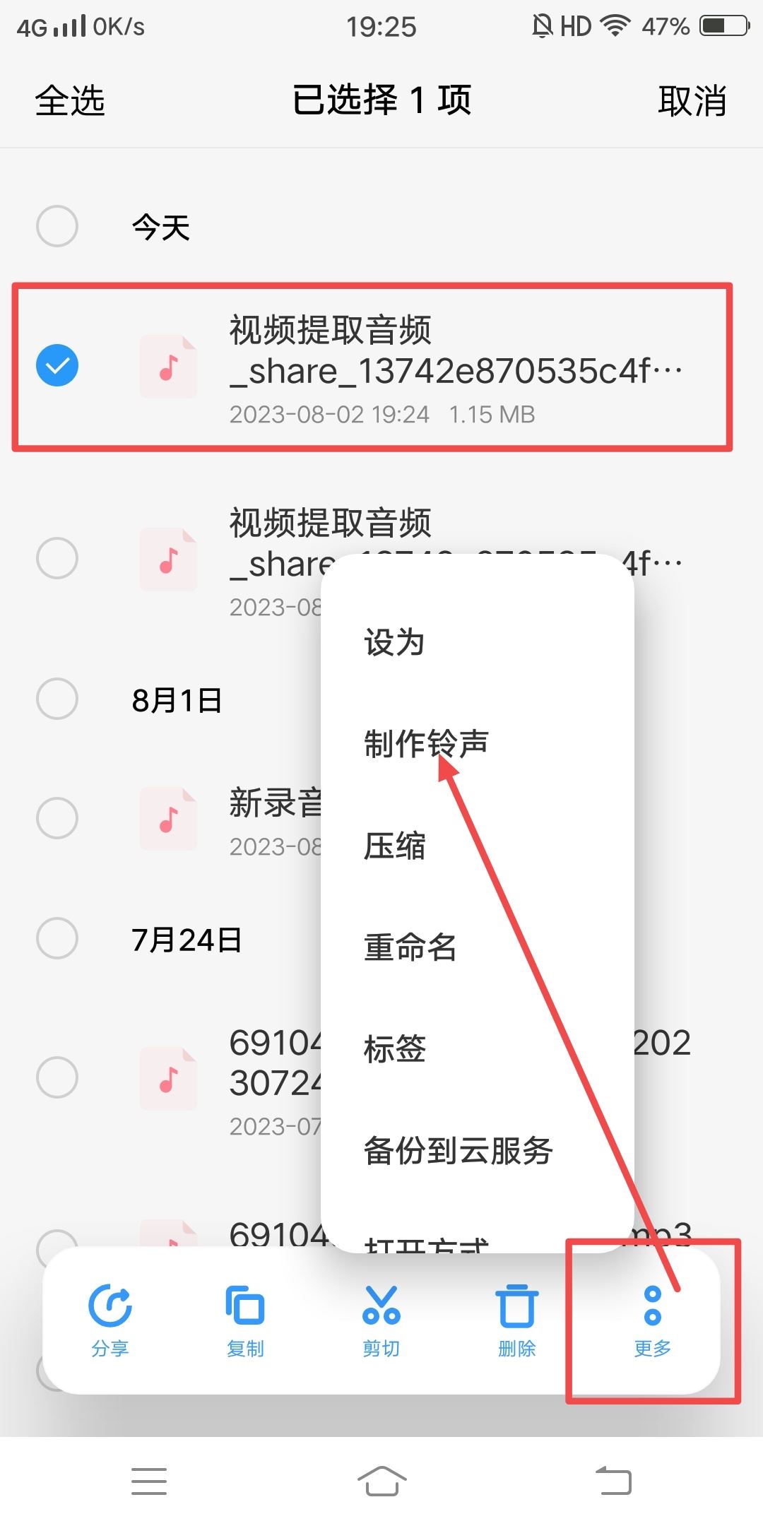 抖音視頻聲音怎么做成鬧鐘？