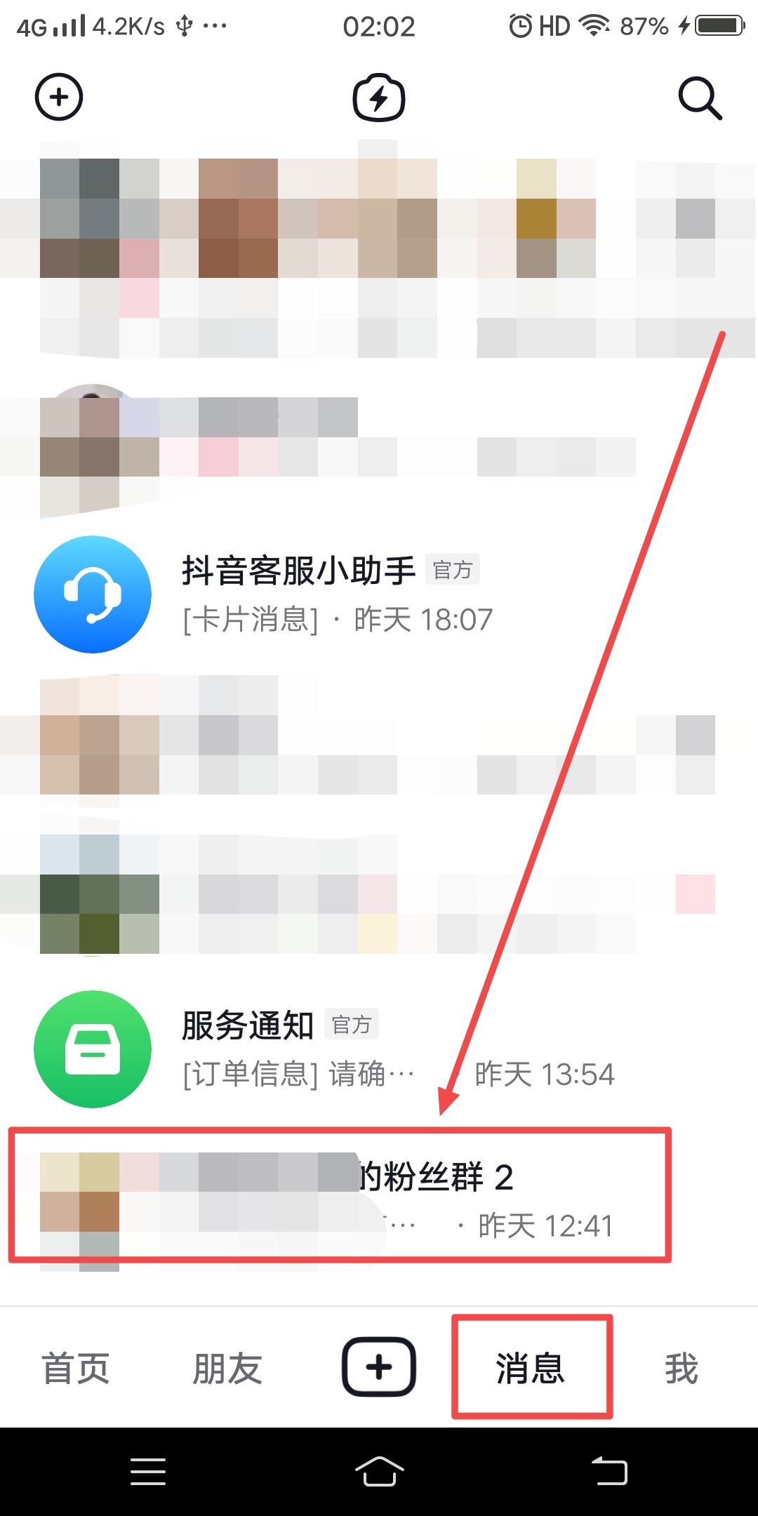 抖音聊天記錄怎么翻到第一條？