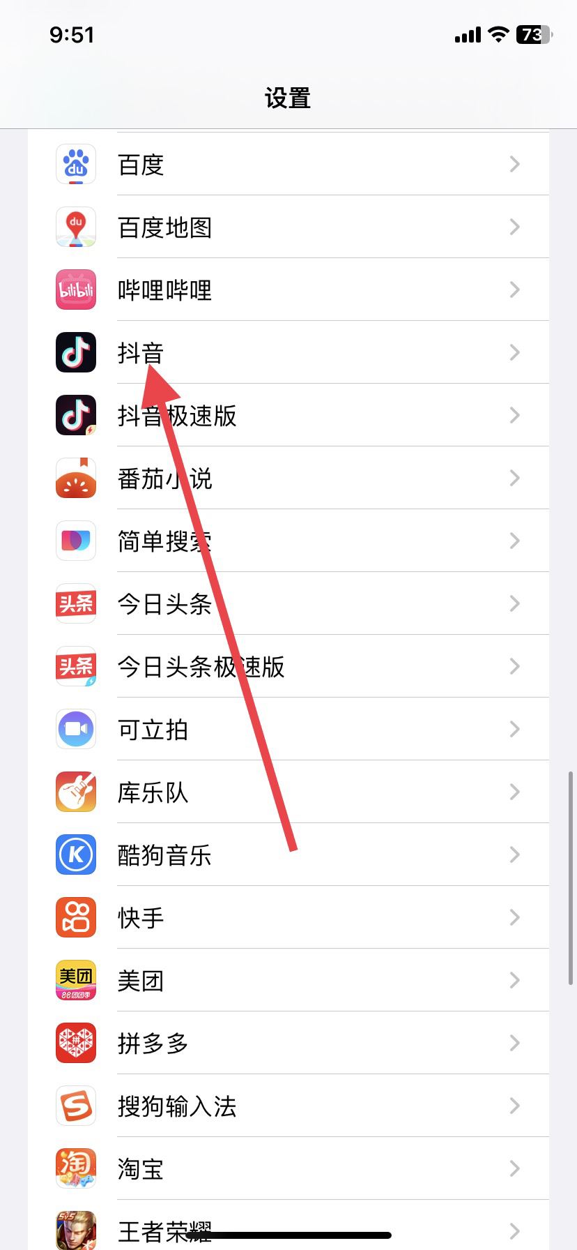 抖音怎么設(shè)置消息免打擾？