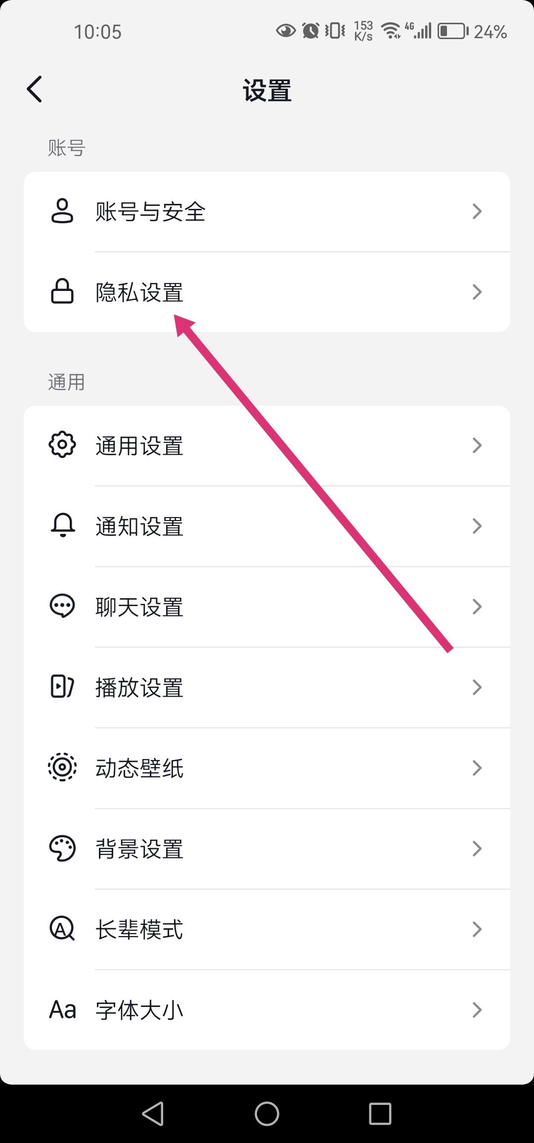 抖音關(guān)注自動通過怎么設(shè)置？