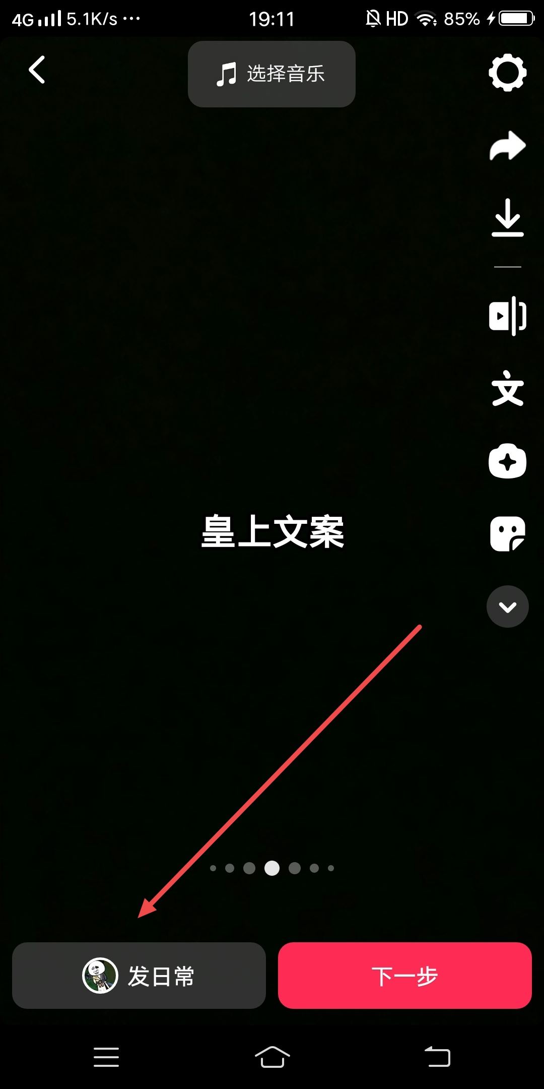 抖音皇上聲音怎么配？