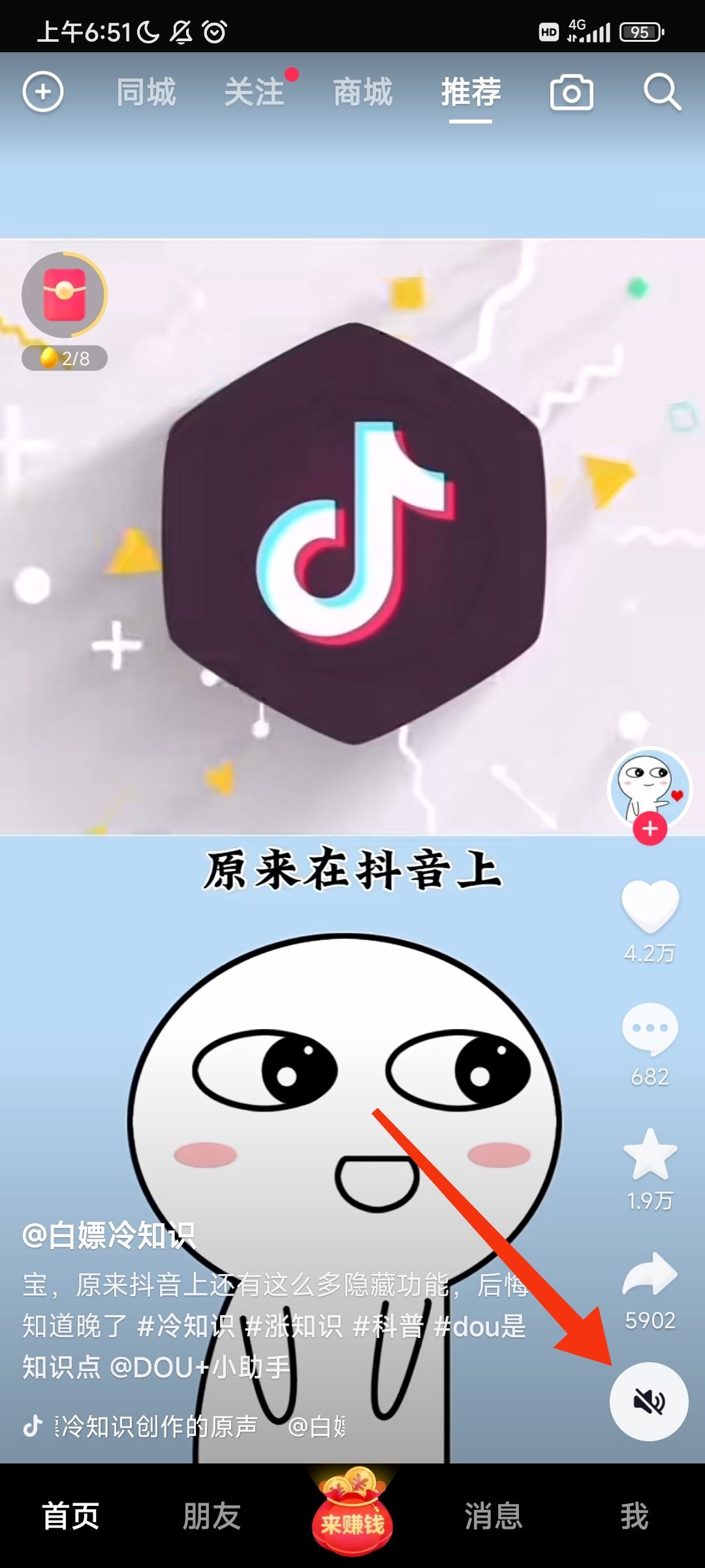 微信通話刷抖音對方能聽見怎么關(guān)？