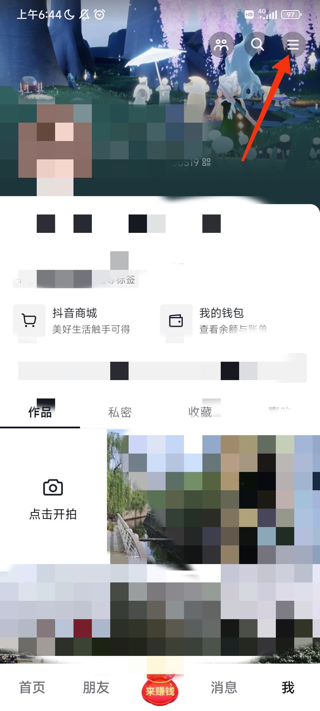 微信通話刷抖音對方能聽見怎么關(guān)？