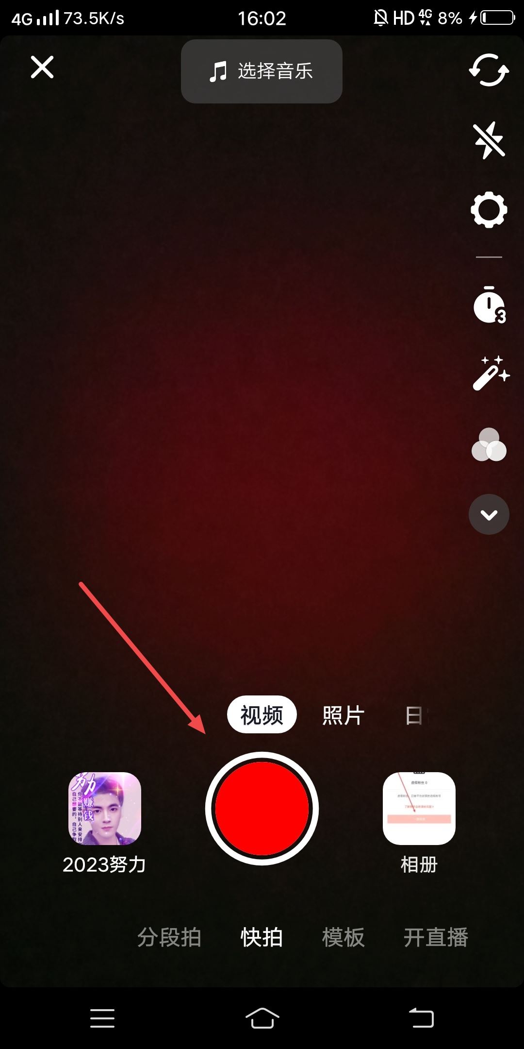 抖音坐標(biāo)怎么設(shè)置？