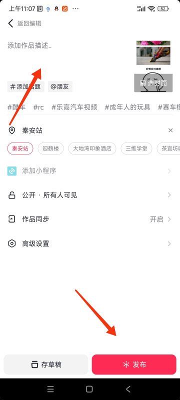 微信照片怎么發(fā)抖音里？