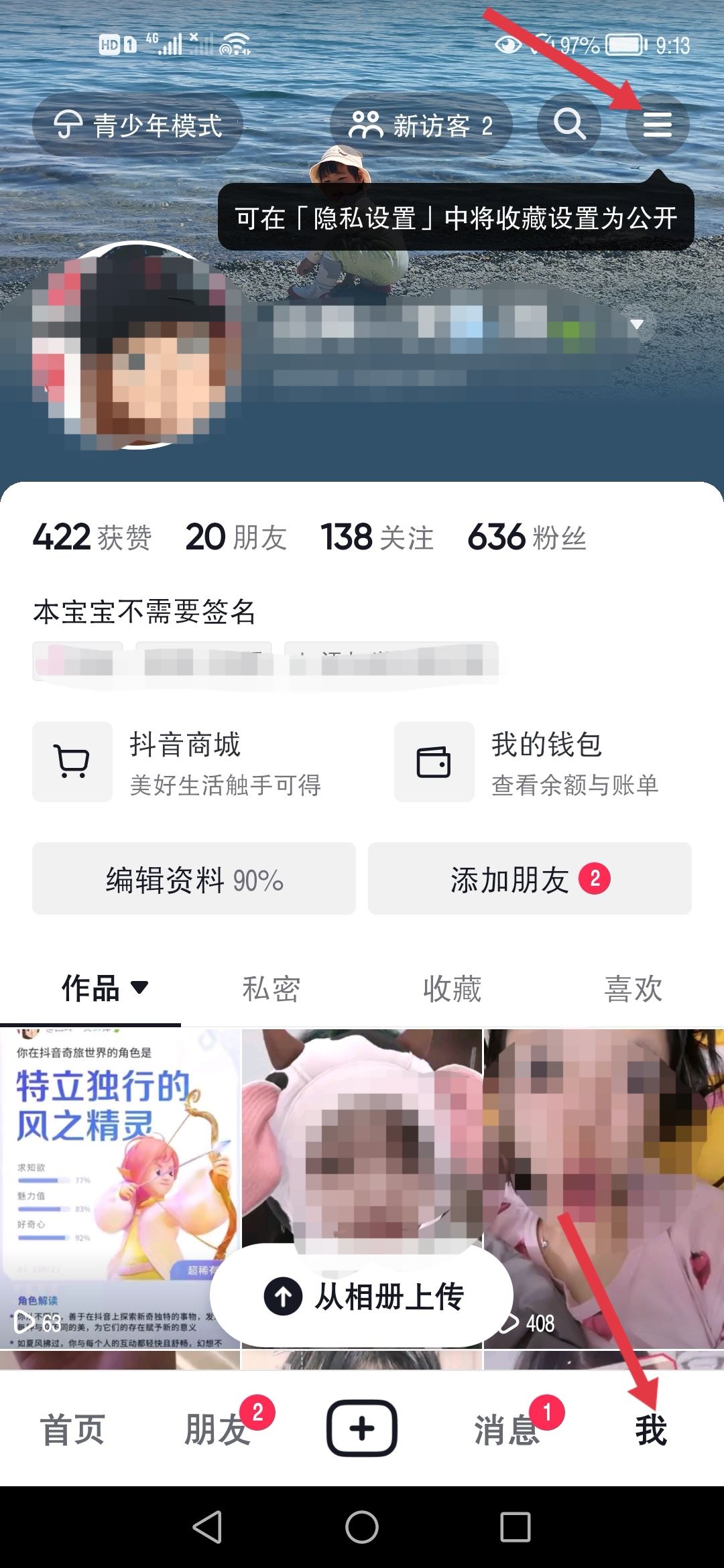 抖音正版怎么提升活躍度？