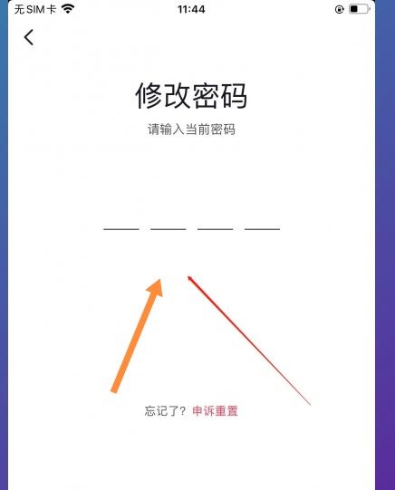 抖音青少年模式怎么更換密碼？