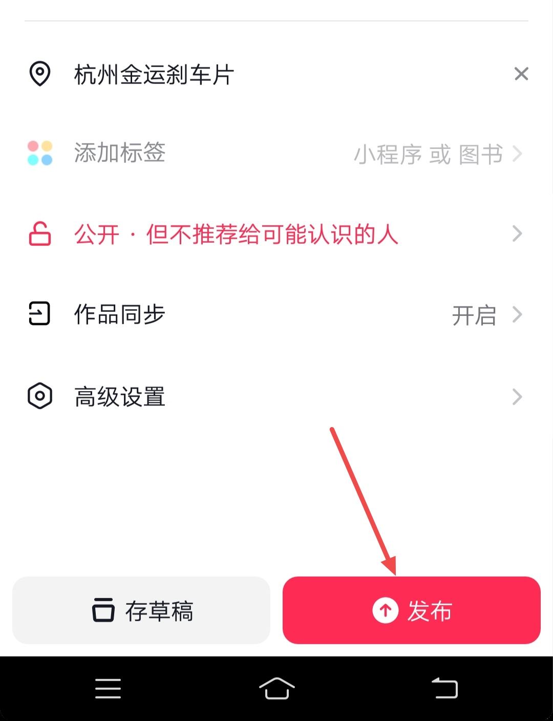 新店開業(yè)怎么發(fā)抖音讓附近人知道？