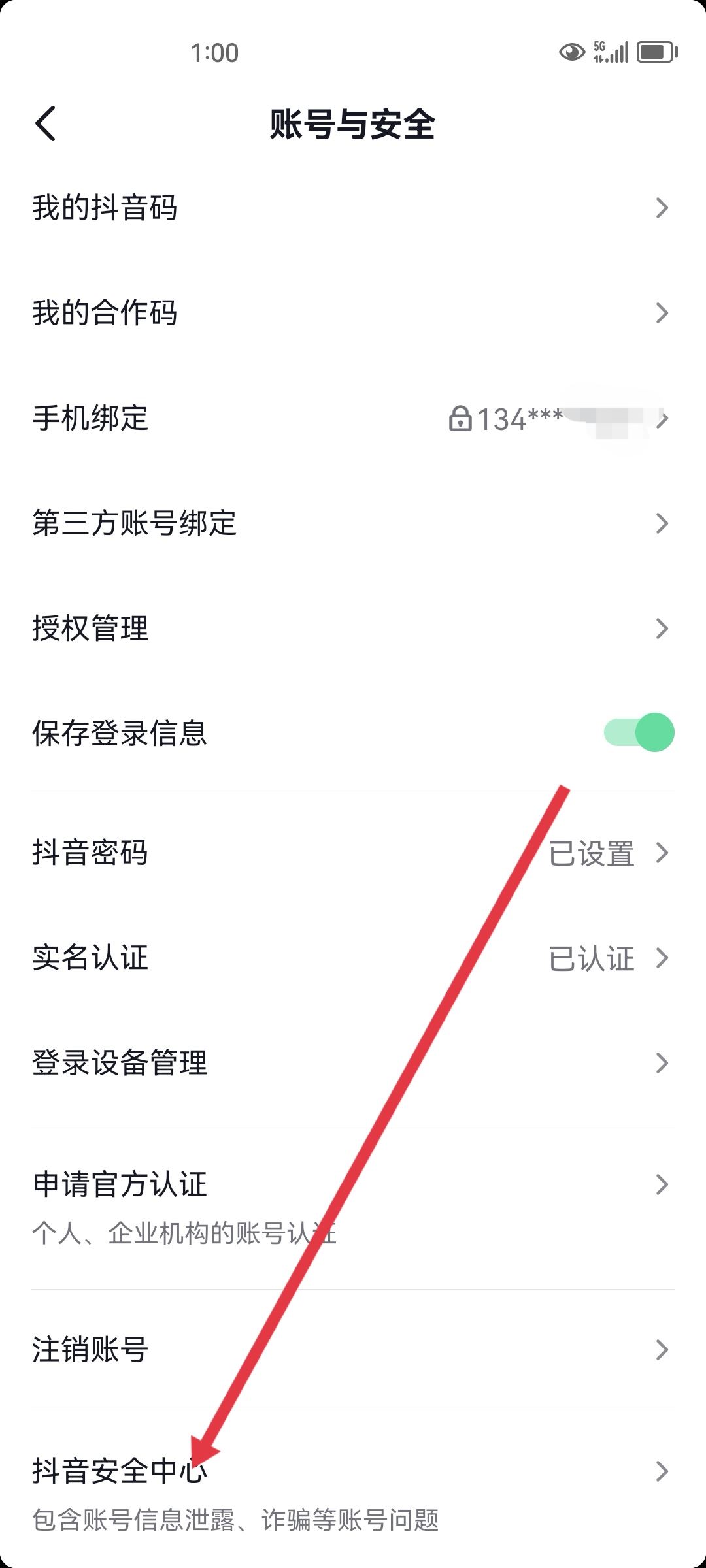 抖音聊天對(duì)方提示存在風(fēng)險(xiǎn)怎么辦？