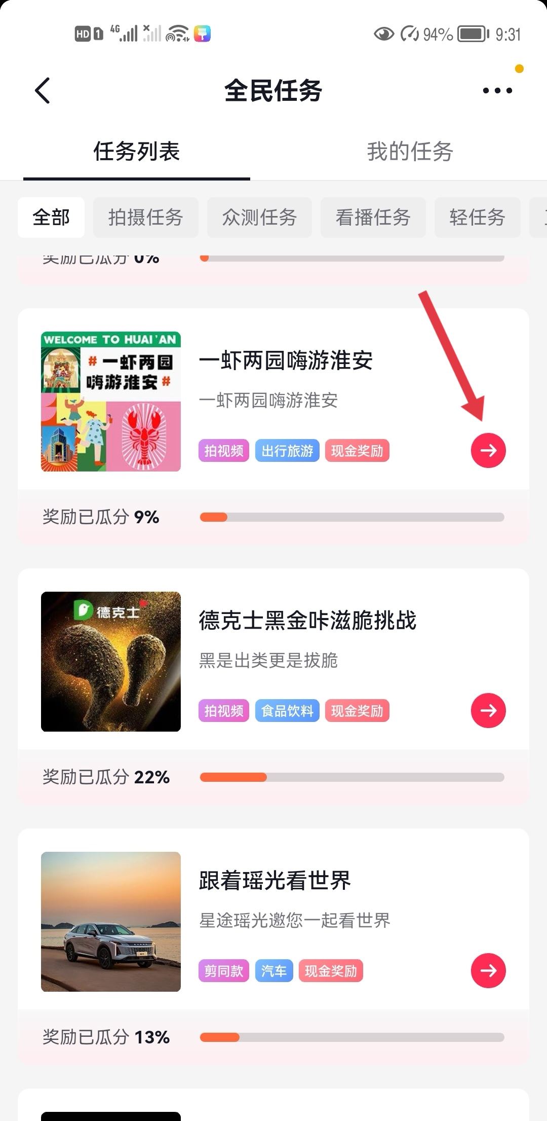 抖音正版怎么提升活躍度？