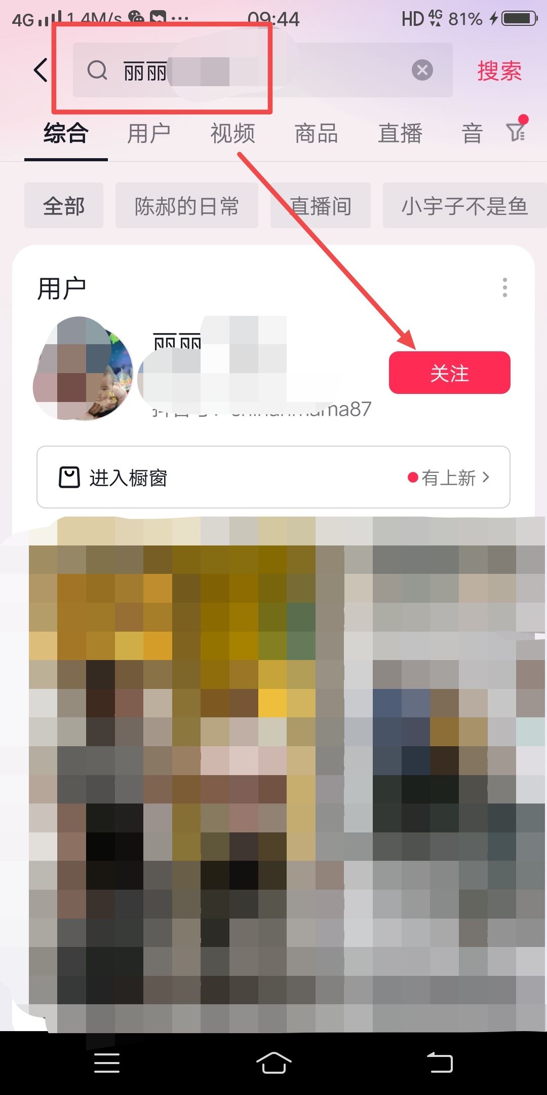 抖音找不到要艾特的人怎么辦？