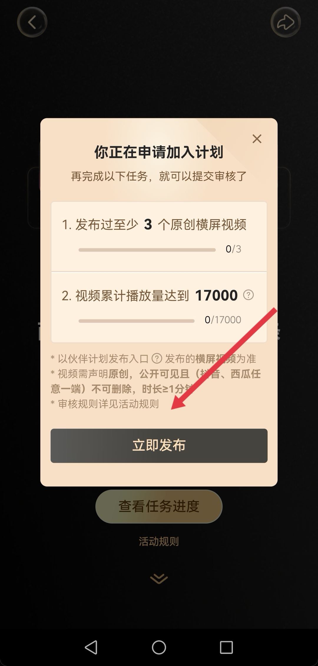 抖音怎么靠播放量變現(xiàn)？