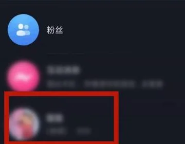 抖音最近聯(lián)系人列表怎么清除？