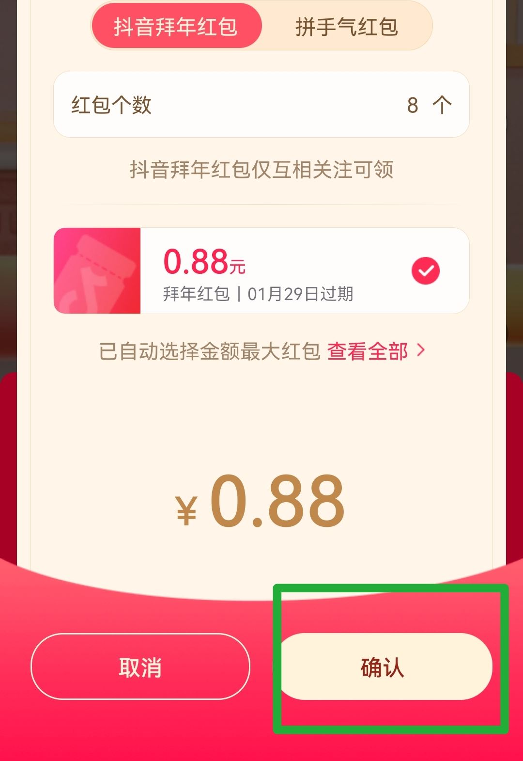 抖音怎么發(fā)紅包作品？