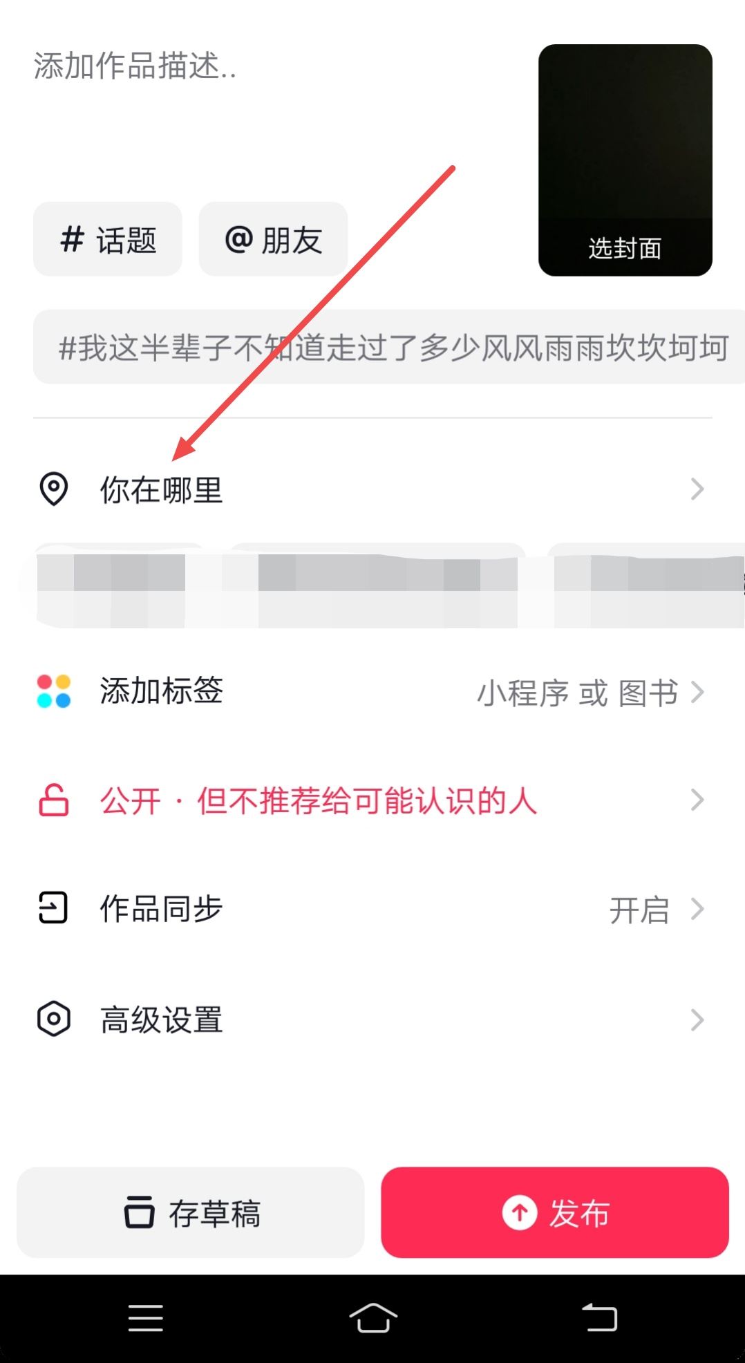 新店開業(yè)怎么發(fā)抖音讓附近人知道？