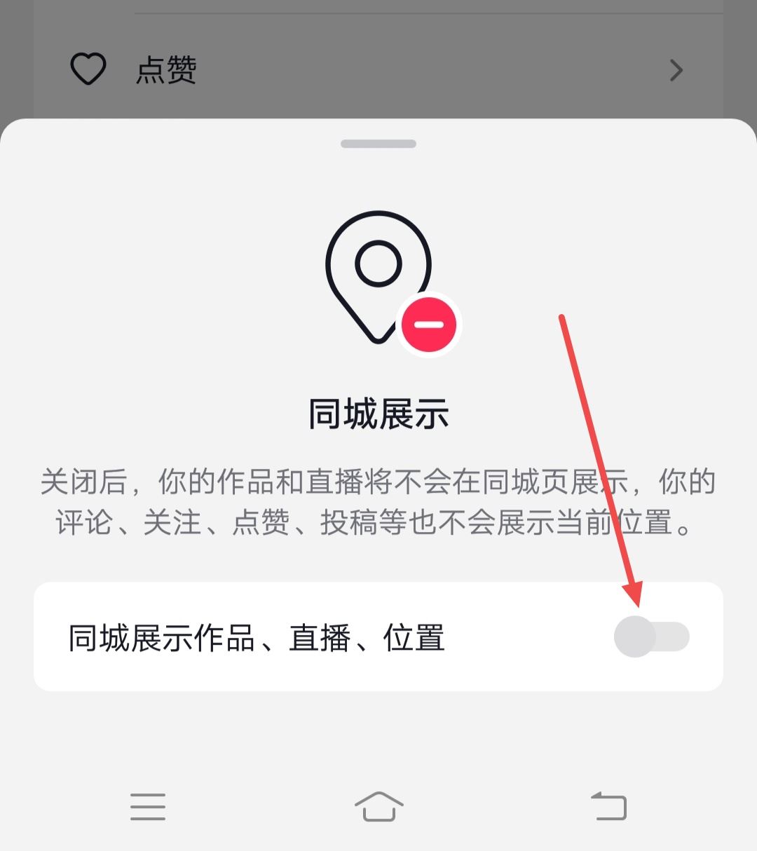 新店開業(yè)怎么發(fā)抖音讓附近人知道？