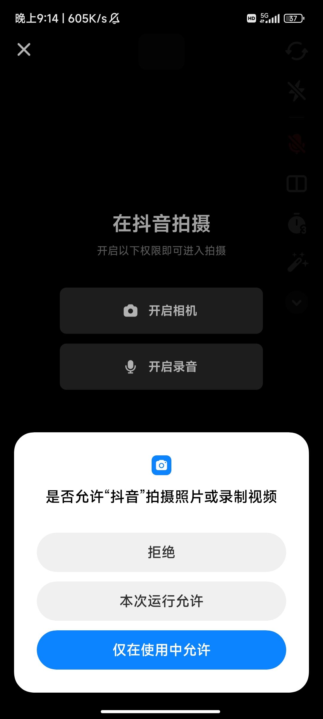 一起拍抖音唱歌怎么錄？