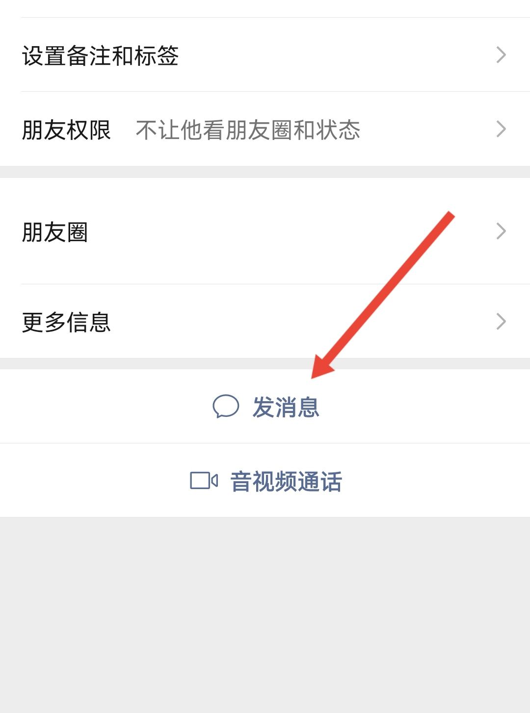 抖音作品怎么發(fā)送給微信好友？