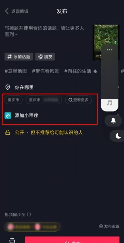 抖音怎么貼標簽？