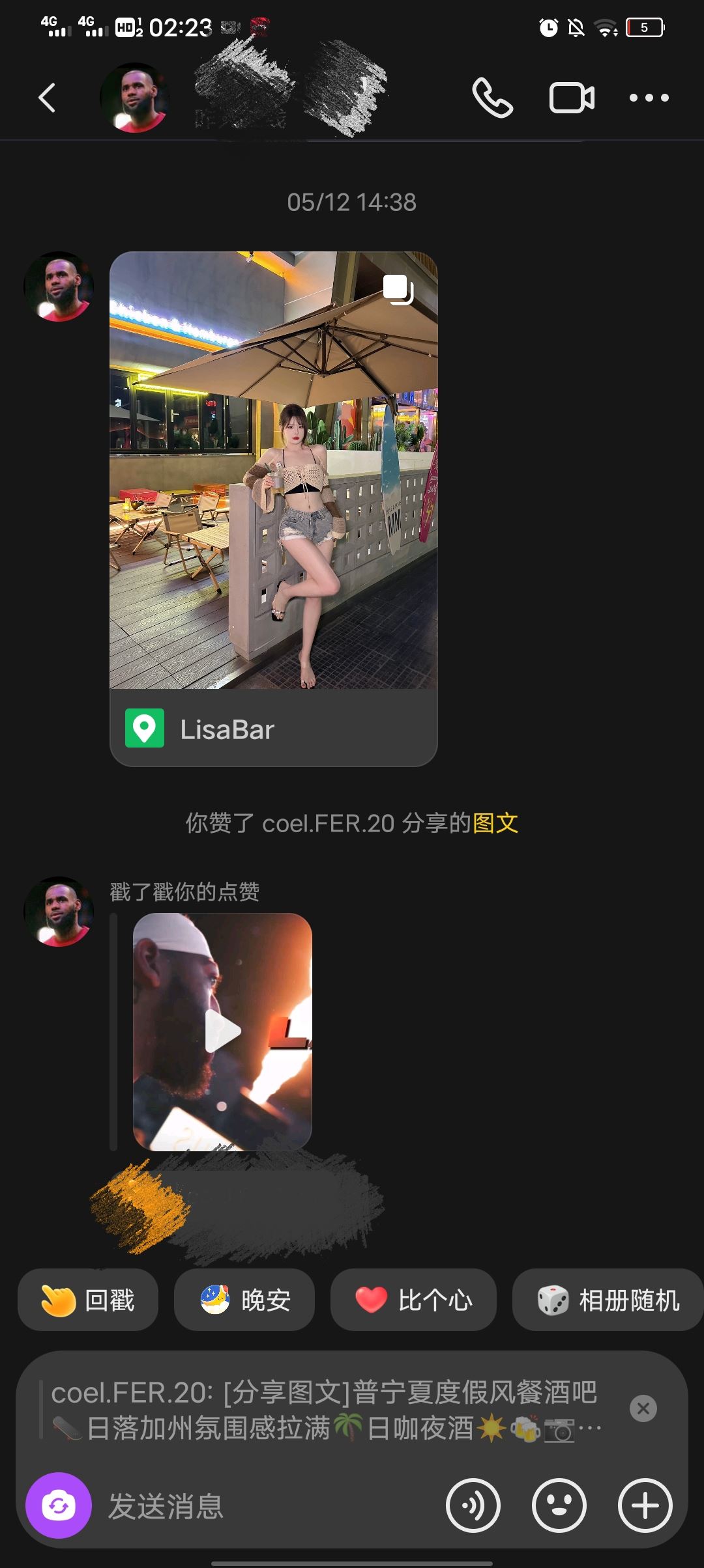 抖音隱藏好友聊天怎么找回？