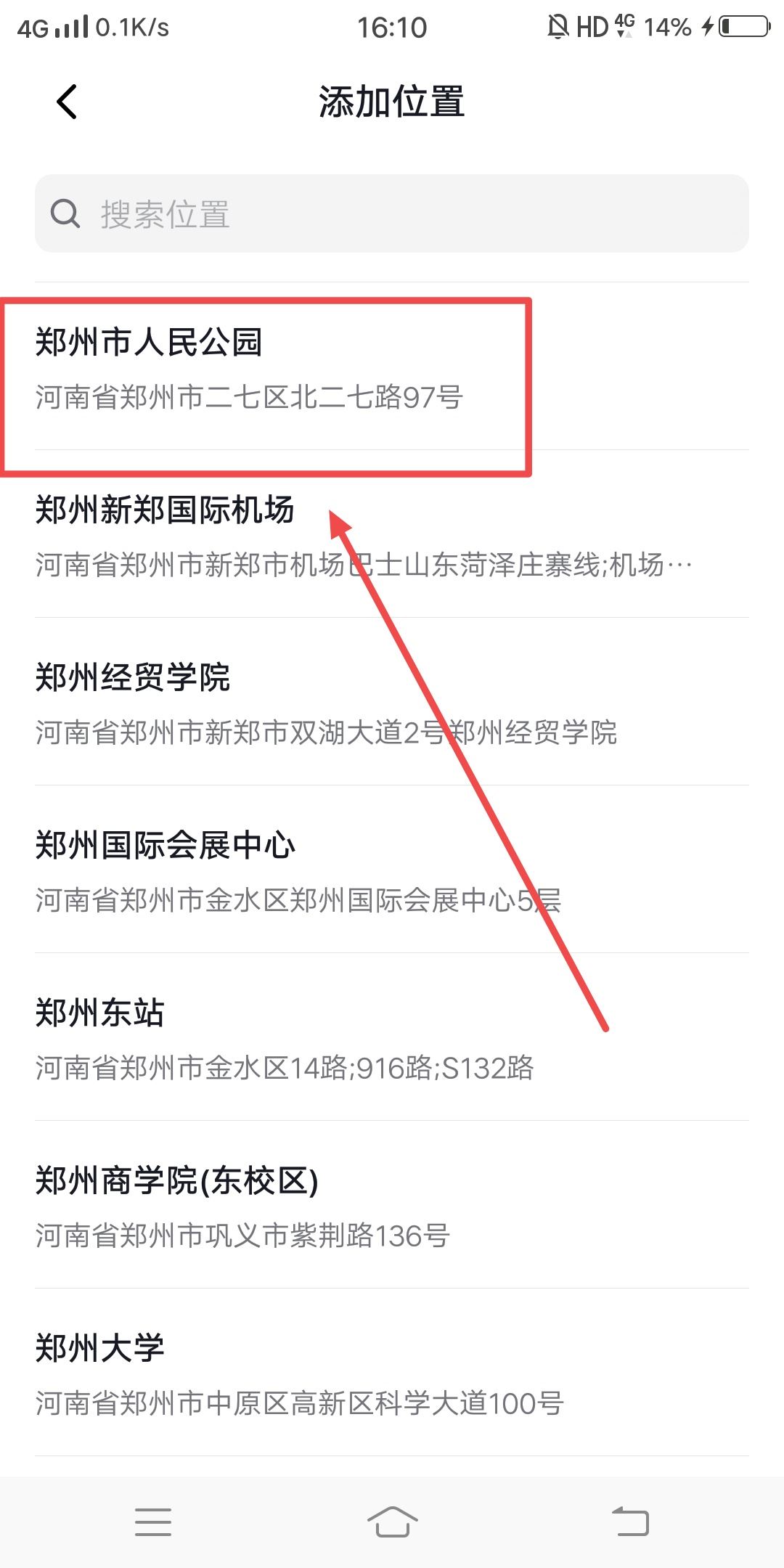 抖音坐標(biāo)怎么設(shè)置？