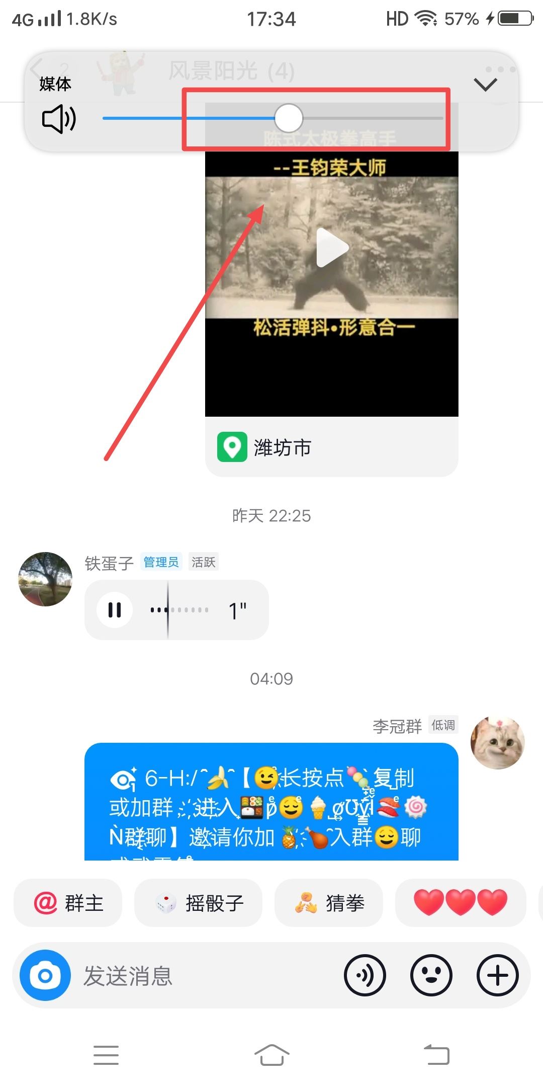 抖音和微信語音怎么分開調(diào)節(jié)音量？