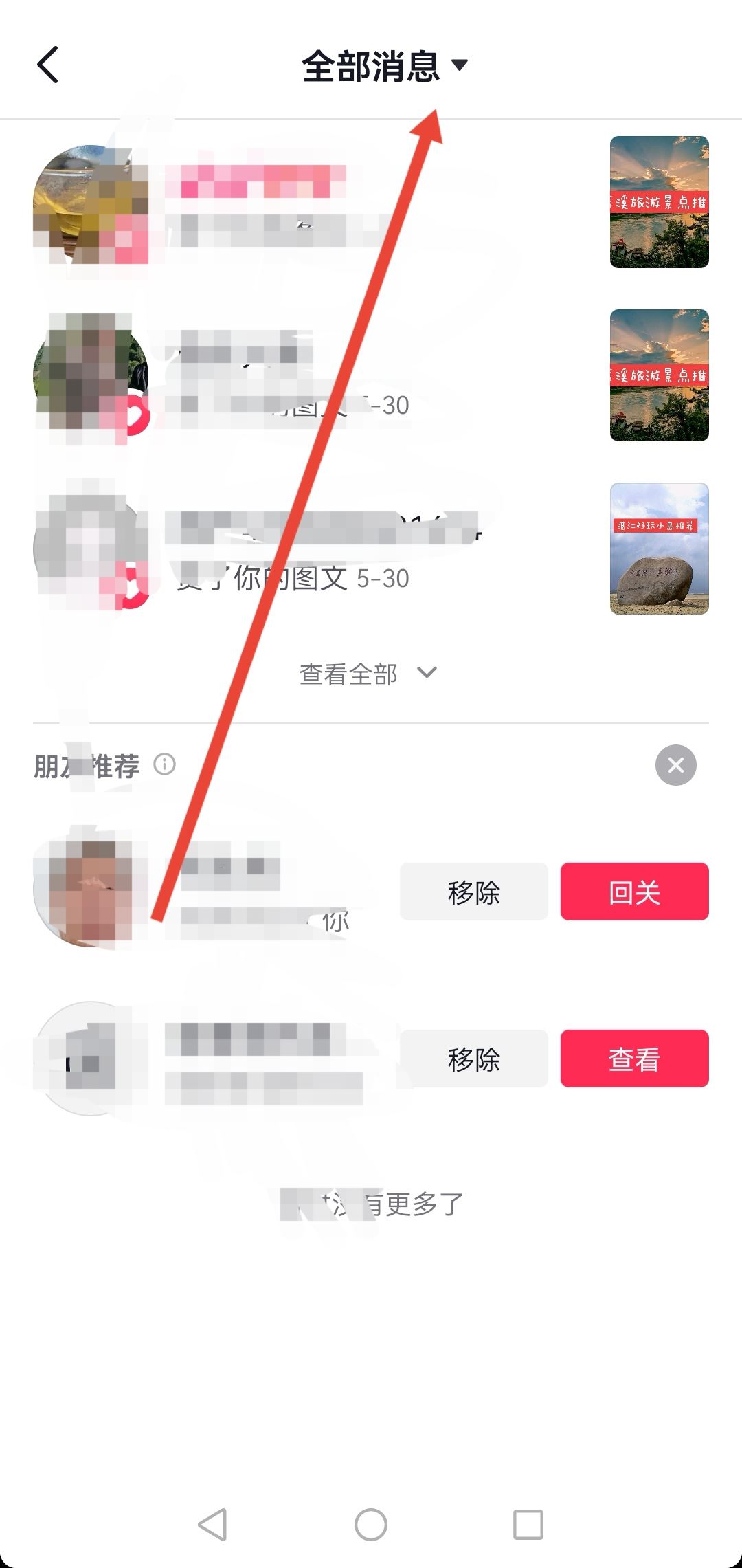 抖音視頻被收藏怎么看是誰？