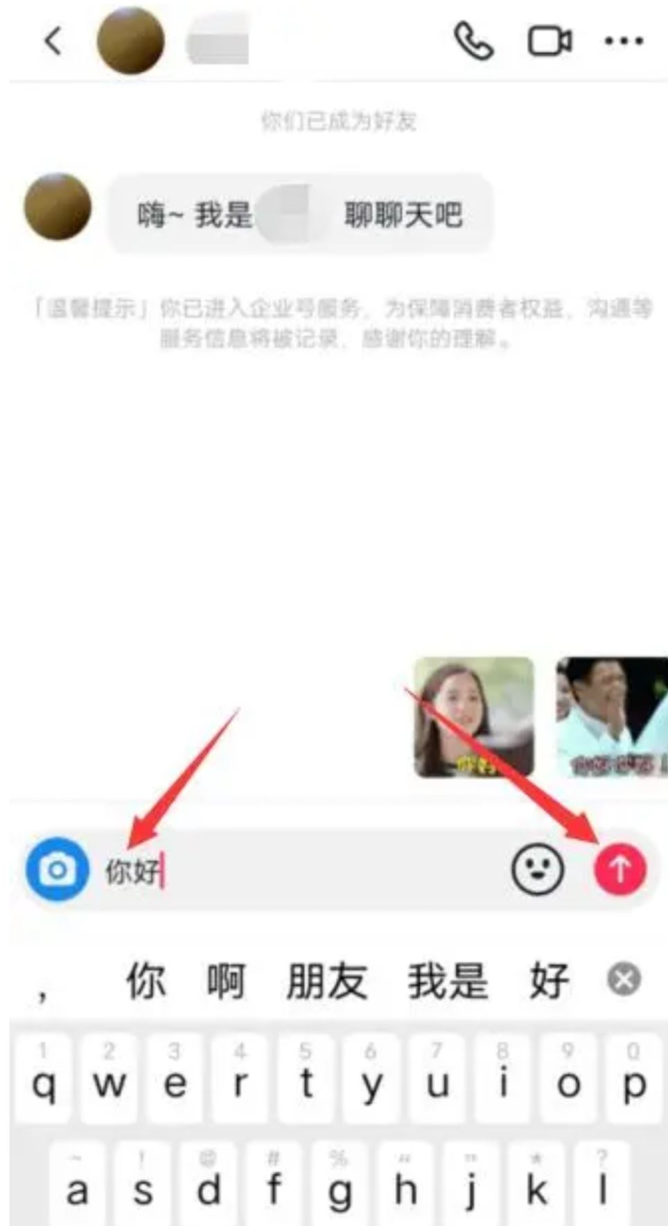 抖音怎么看被對(duì)方拉黑？