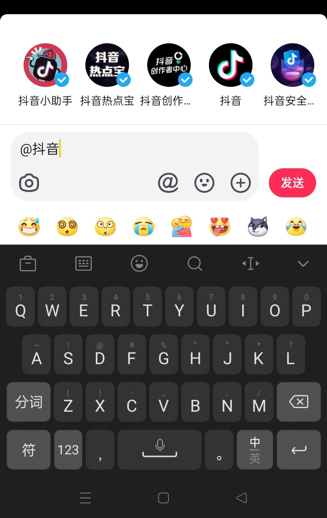 怎么艾特別人抖音評論區(qū)？