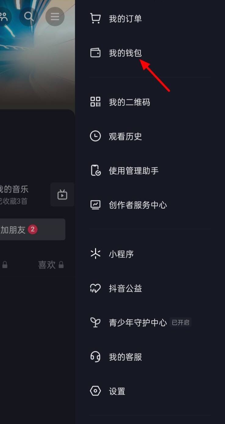 抖音月供怎么取消？