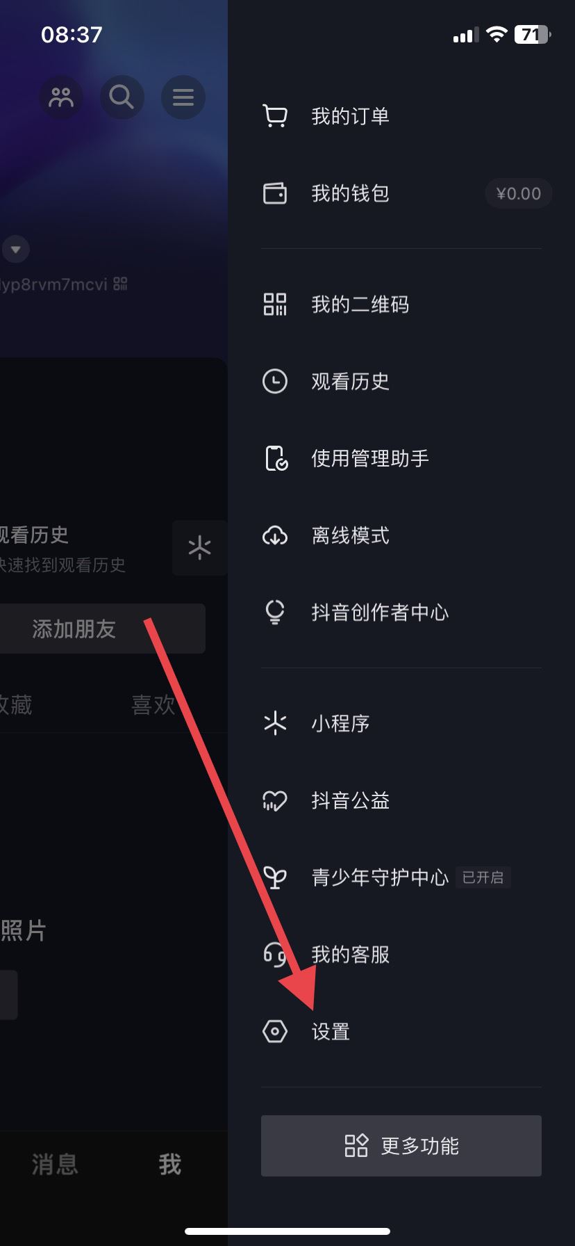 抖音上的大字怎么弄的？