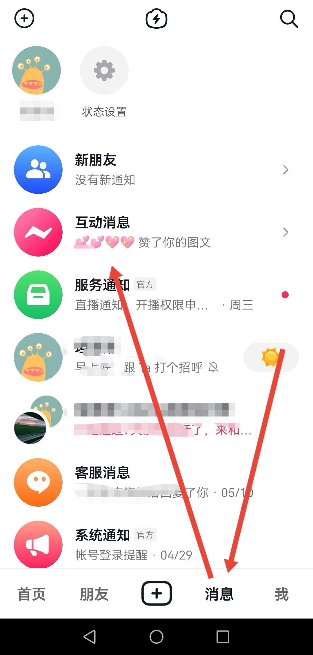 抖音視頻被收藏怎么看是誰？