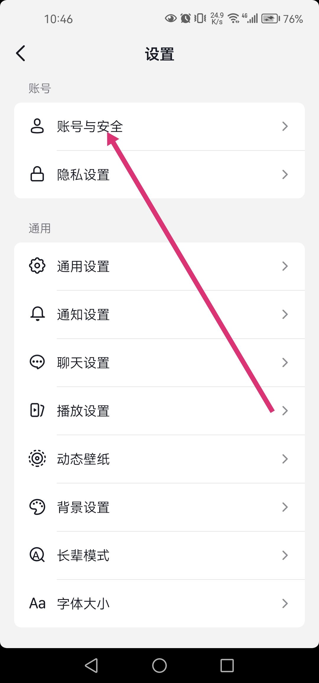 抖音直播身份證綁定怎么解除？