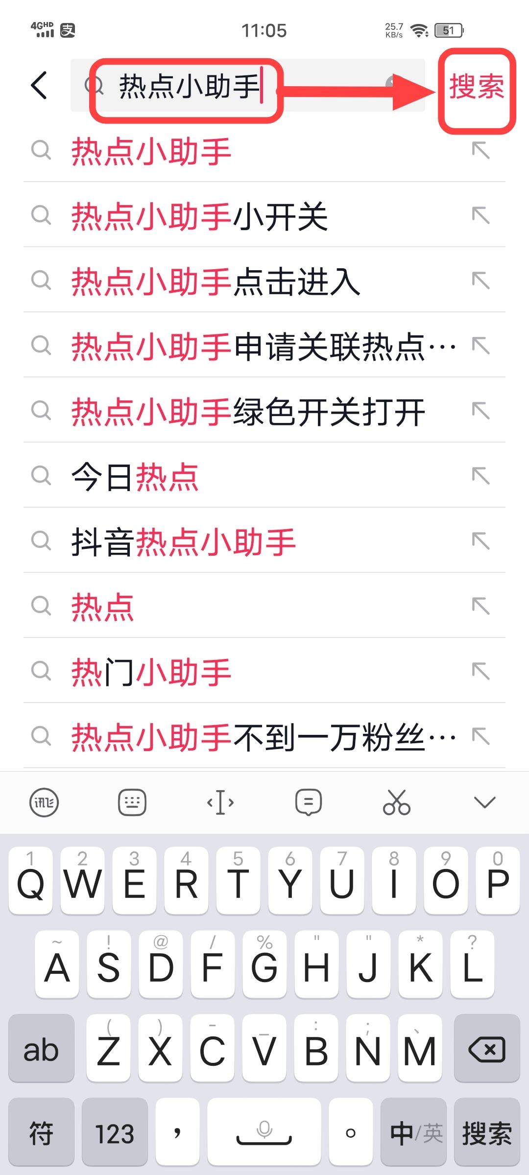 抖音熱點小黃條怎么關(guān)聯(lián)？