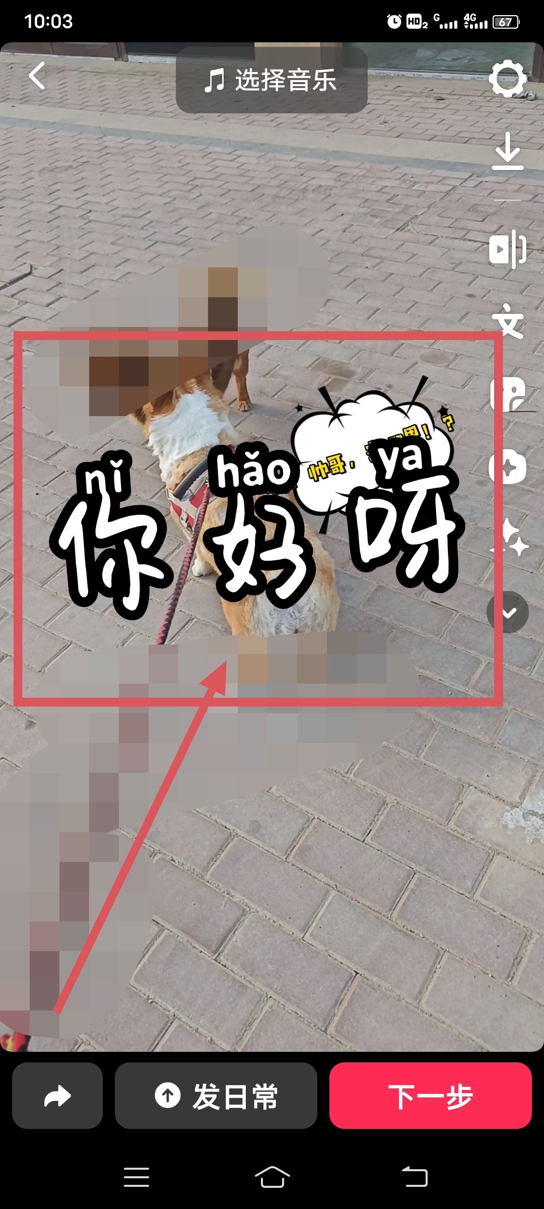 抖音字幕字體大小怎么調(diào)？