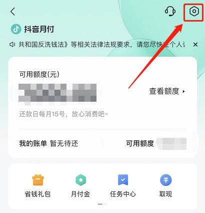 抖音首付怎么關(guān)閉？