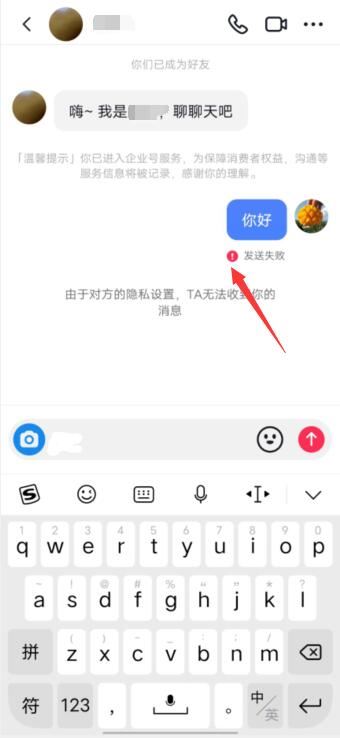 抖音怎么看被對(duì)方拉黑？