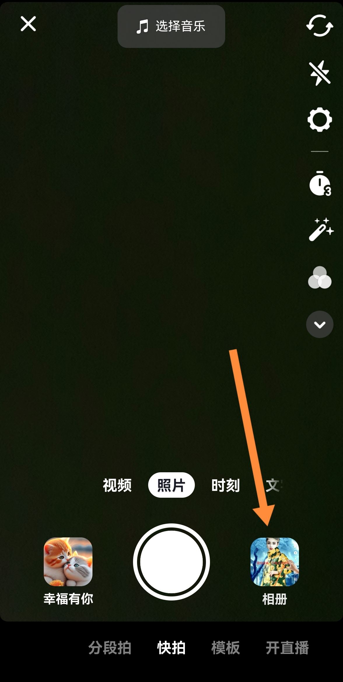 抖音字幕字體大小怎么調(diào)？