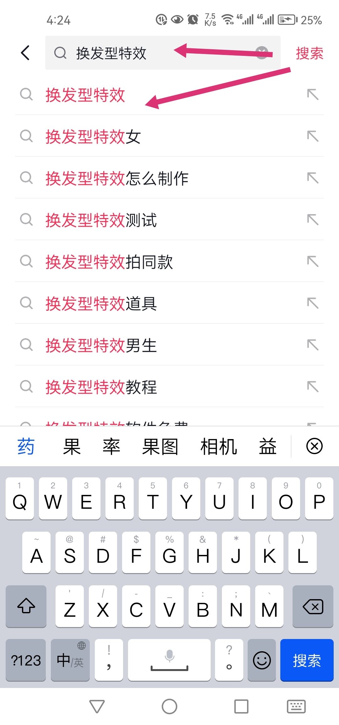 抖音換發(fā)型特效怎么弄？