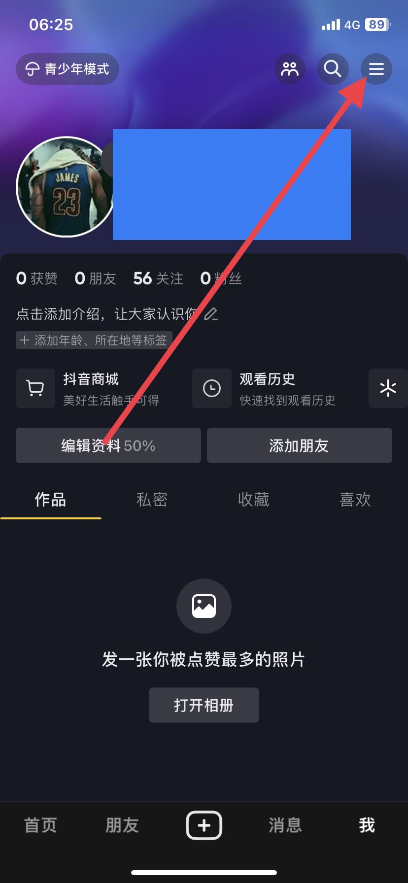 抖音上的大字怎么弄的？