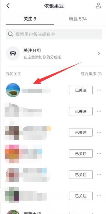 抖音怎么知道對方把自己拉黑了？