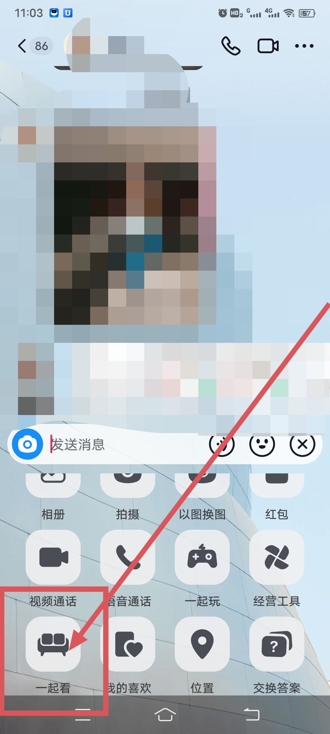 怎么和朋友一起看抖音？