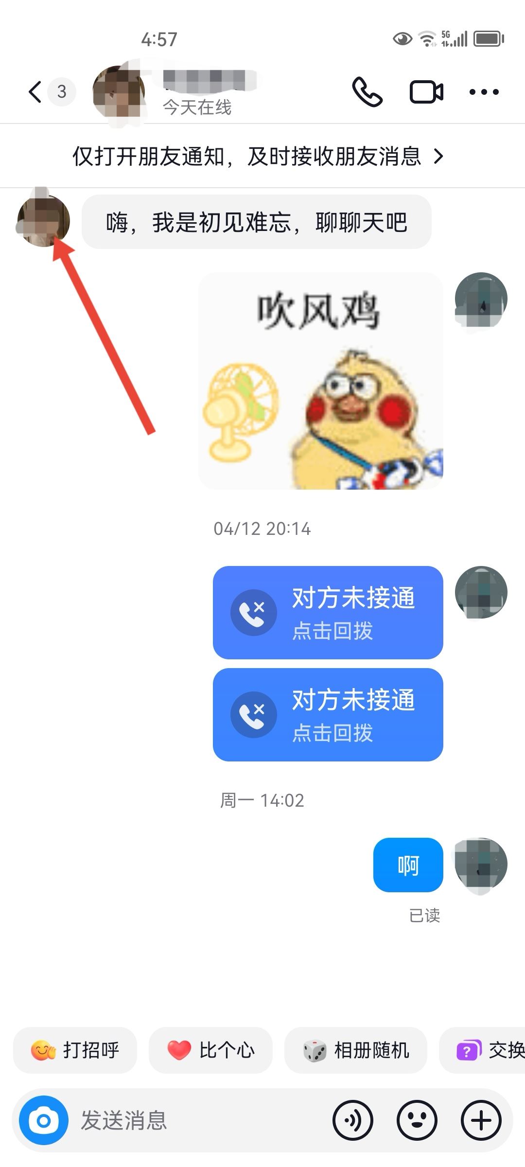 抖音怎么知道對方把自己拉黑了？